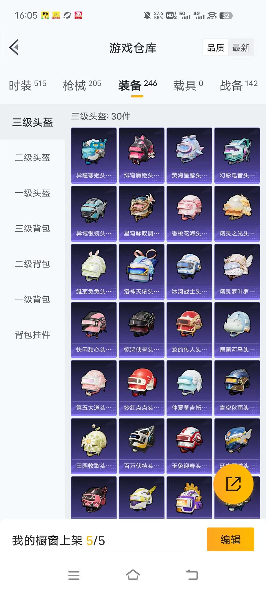 HPCMW468163和平精英账号详情图29