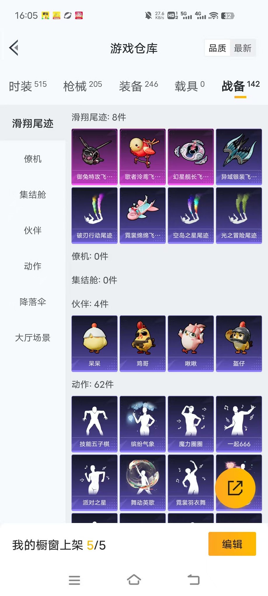 HPCMW468163和平精英账号详情图31