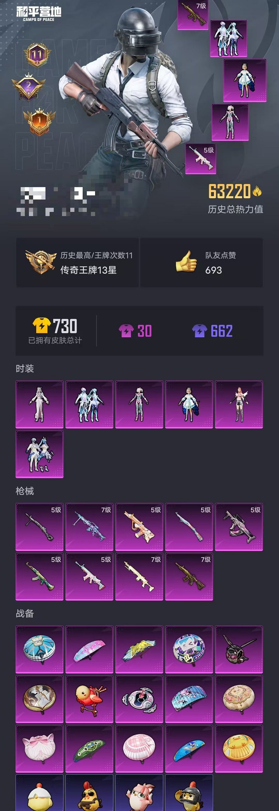 HPCMW468163和平精英账号详情图33