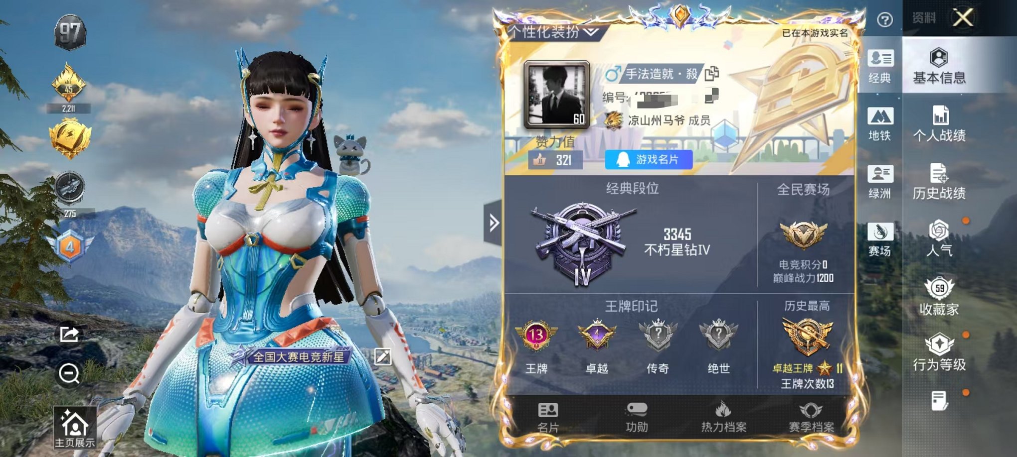 和平精英账号安卓QQ0载具-160套装-204枪皮-【3粉装5特效枪可秒换绑】 安卓Q区-55369热力值-13印记-1