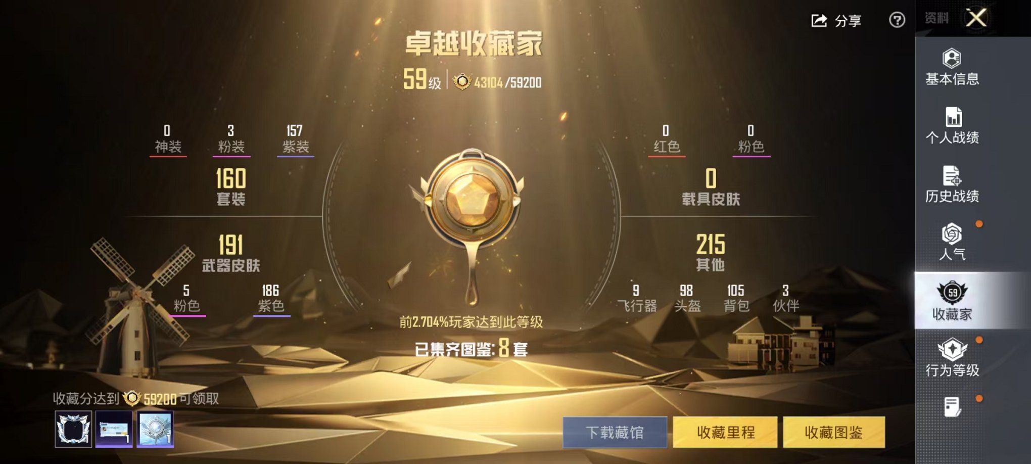 HPCMW468166和平精英账号详情图3