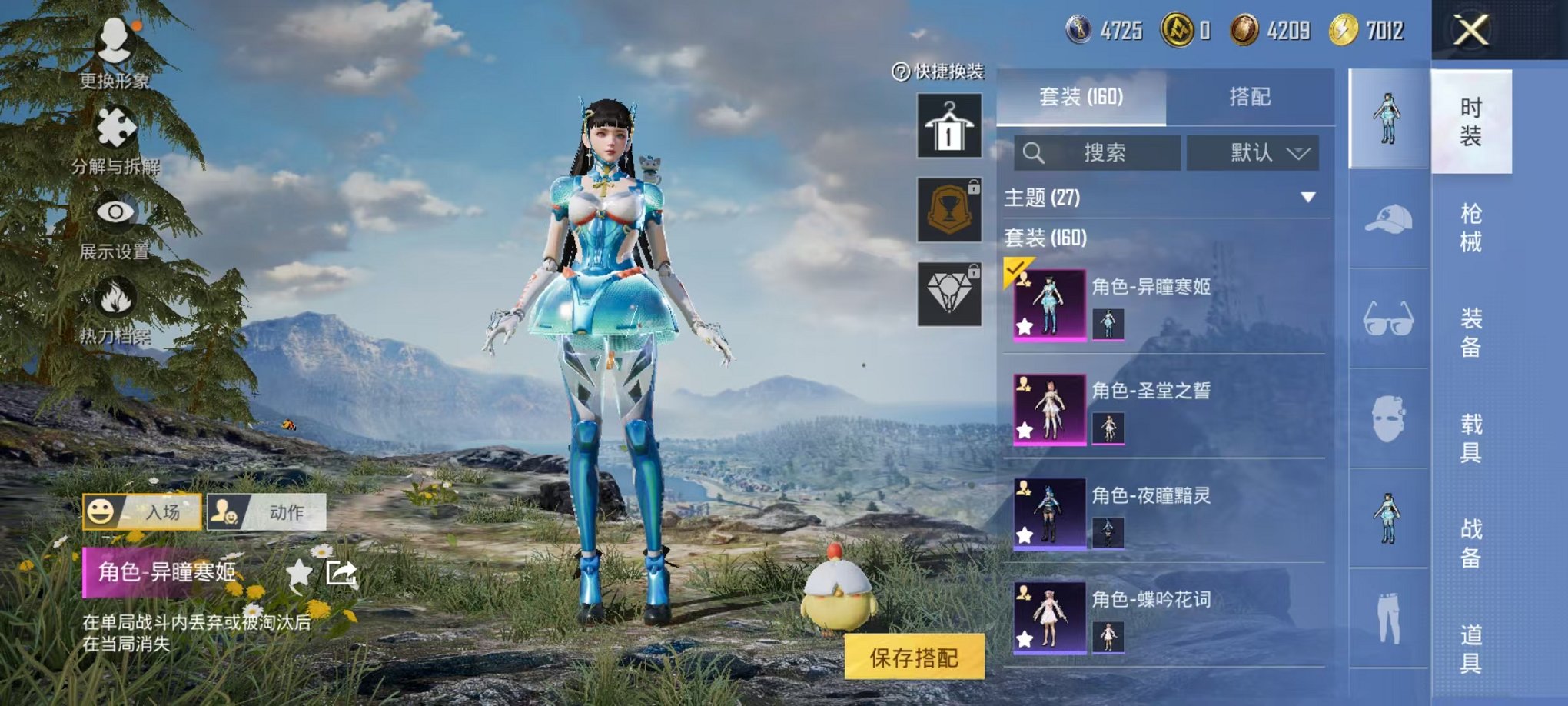 HPCMW468166和平精英账号详情图5