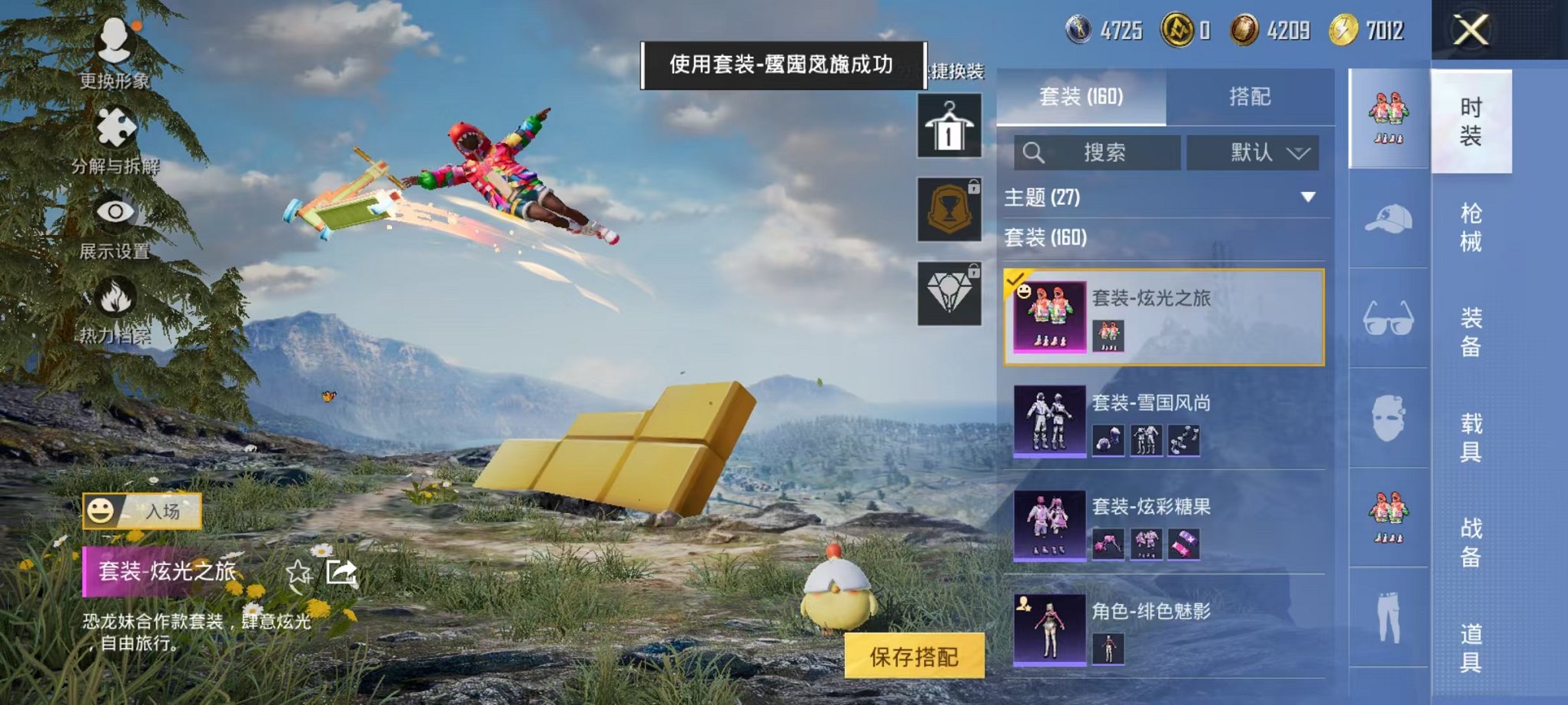 HPCMW468166和平精英账号详情图6