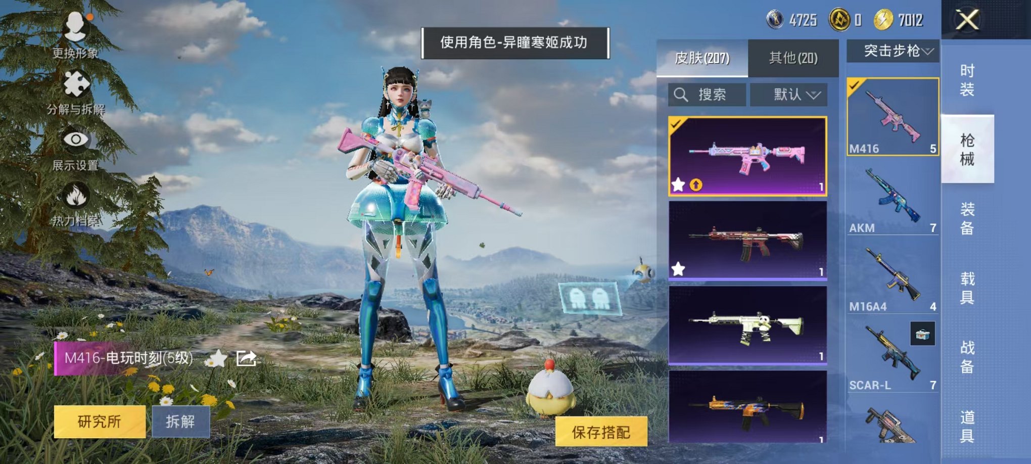 HPCMW468166和平精英账号详情图7