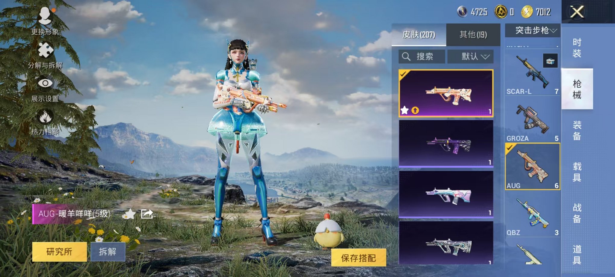 HPCMW468166和平精英账号详情图8