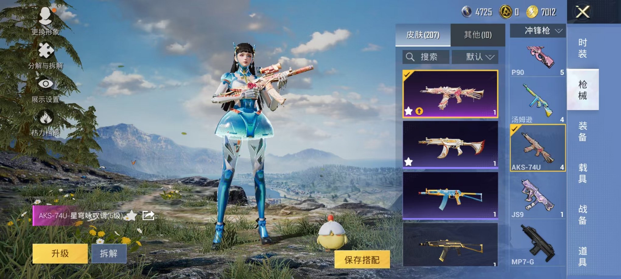 HPCMW468166和平精英账号详情图9