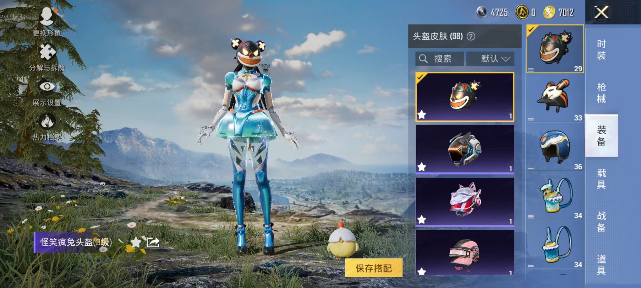 HPCMW468166和平精英账号详情图10