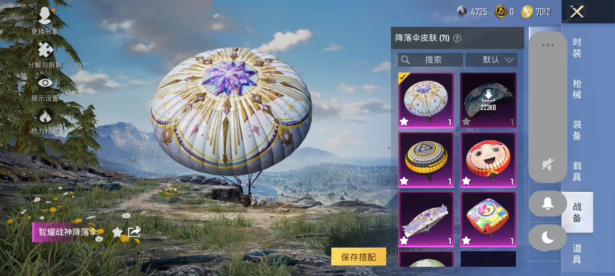 HPCMW468166和平精英账号详情图12