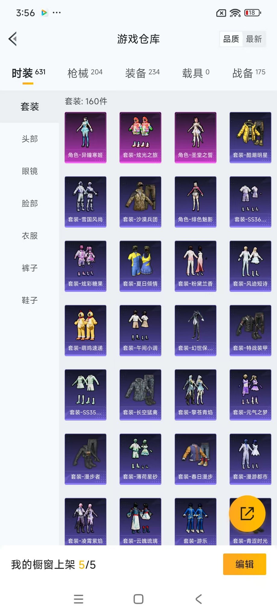 HPCMW468166和平精英账号详情图14