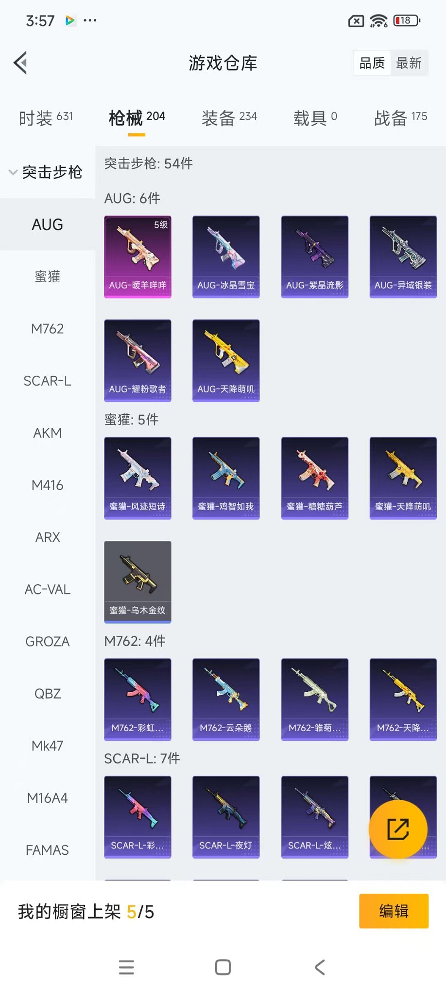 HPCMW468166和平精英账号详情图15