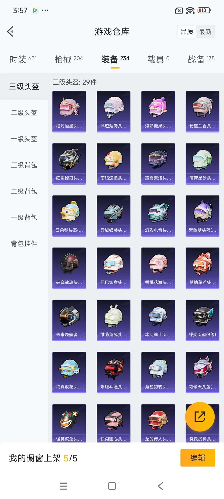 HPCMW468166和平精英账号详情图16