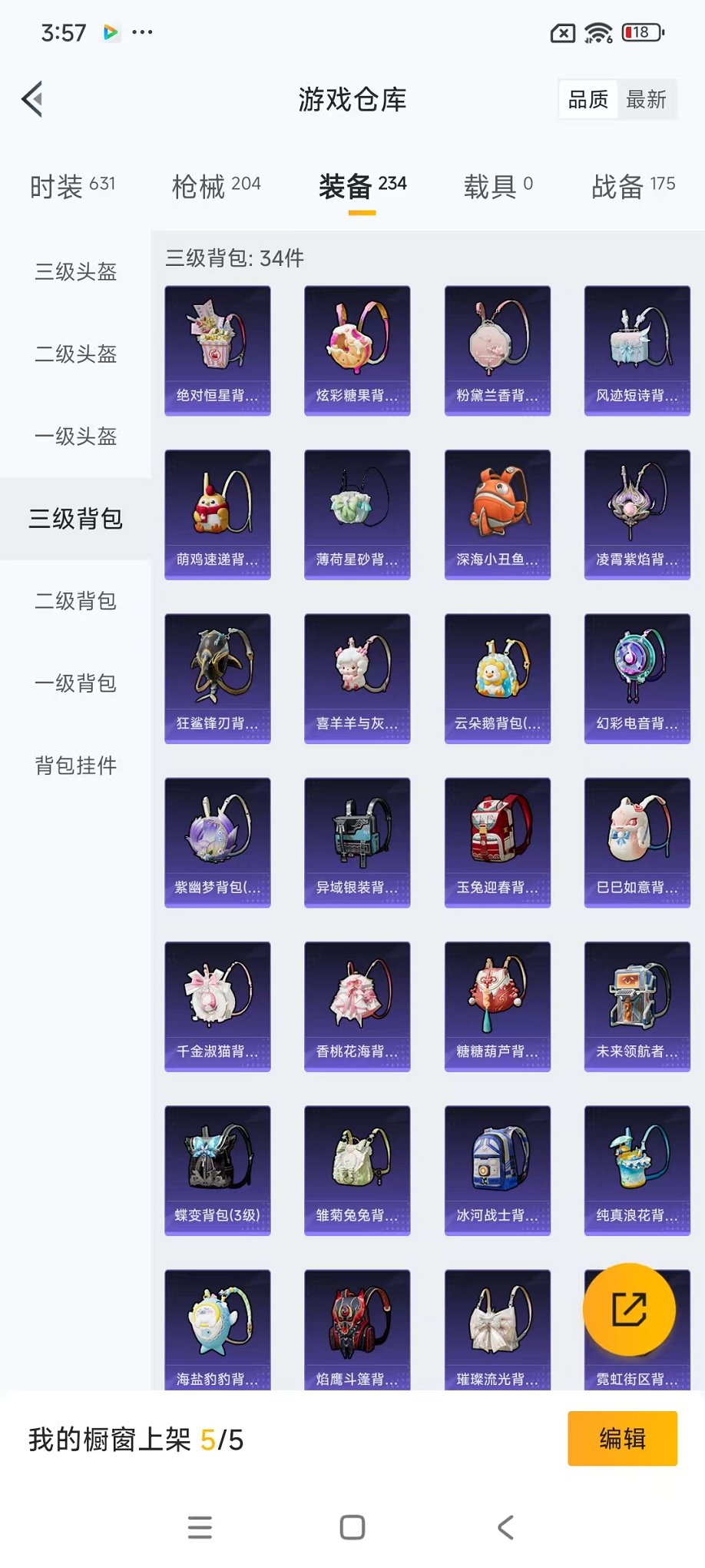 HPCMW468166和平精英账号详情图17