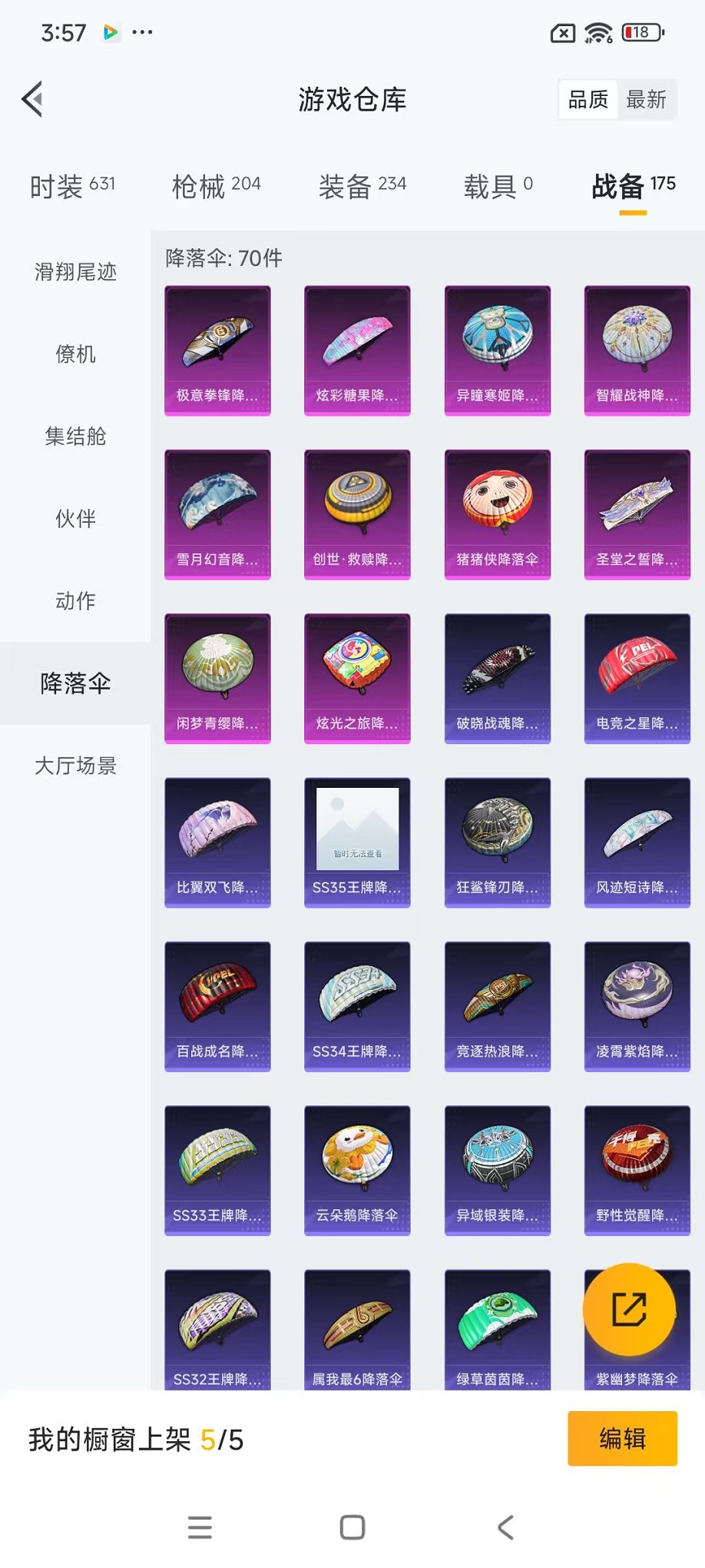 HPCMW468166和平精英账号详情图18