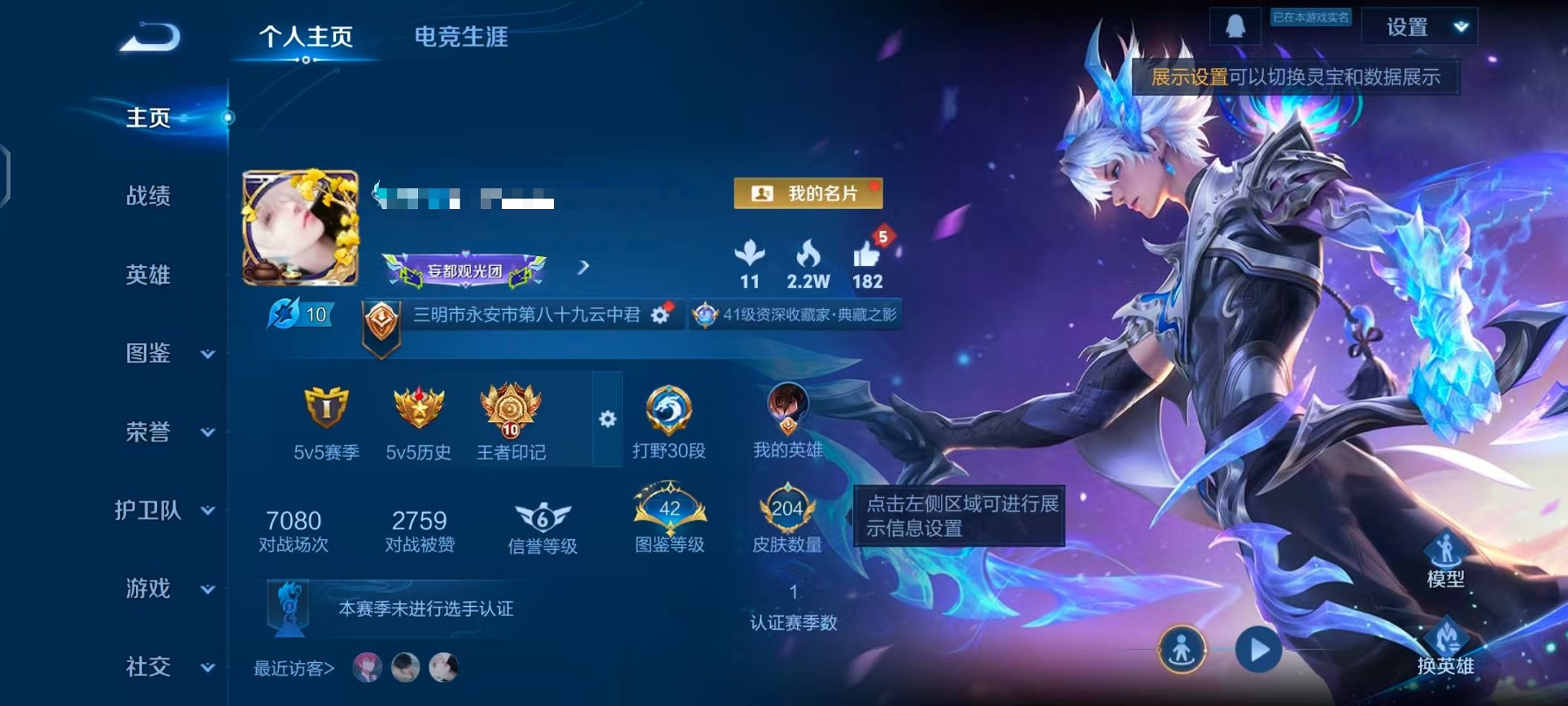 王者荣耀账号安卓QQ124英雄-205皮肤-可二次【205皮肤1水晶2传说可秒换绑】安卓QQ-124英雄-205皮肤【1