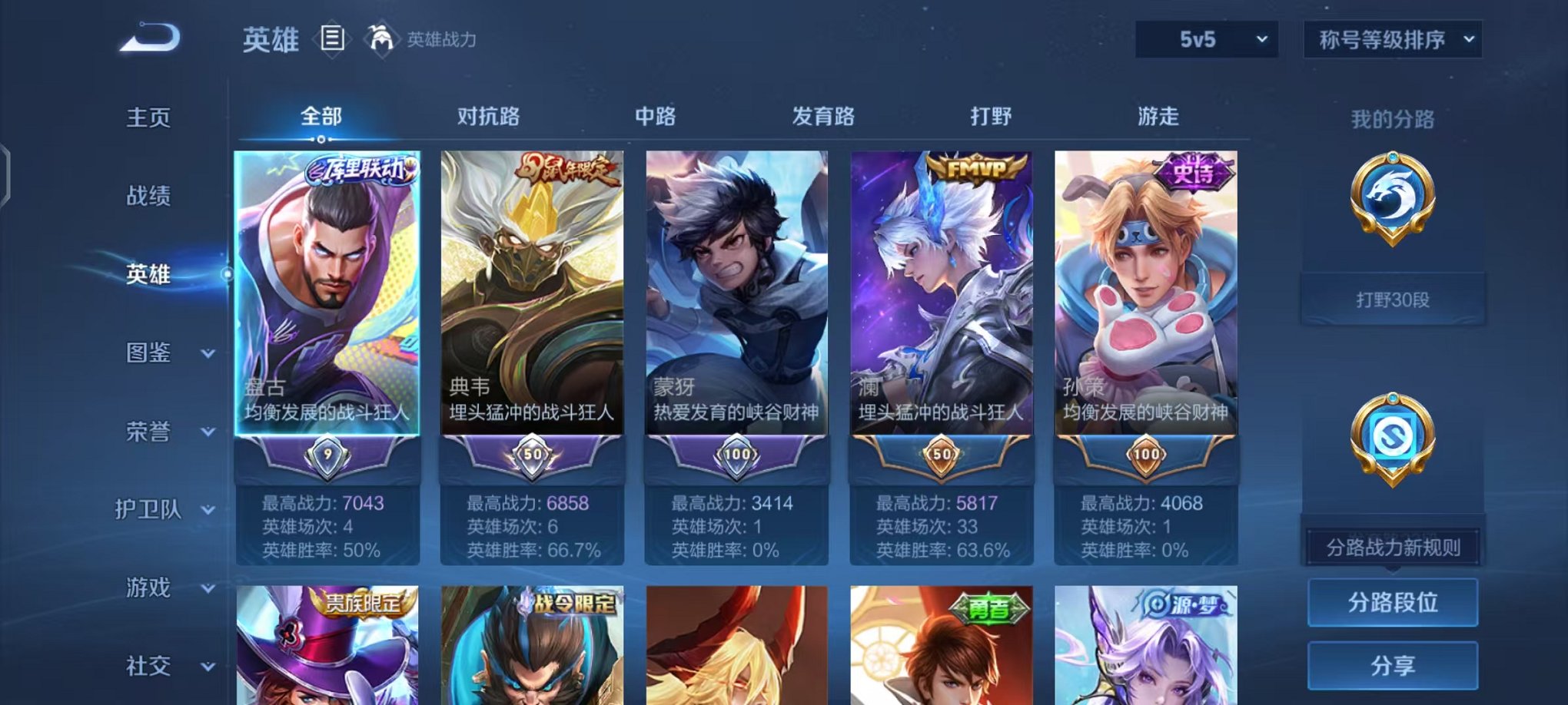 WZCMW499666王者荣耀账号详情图3