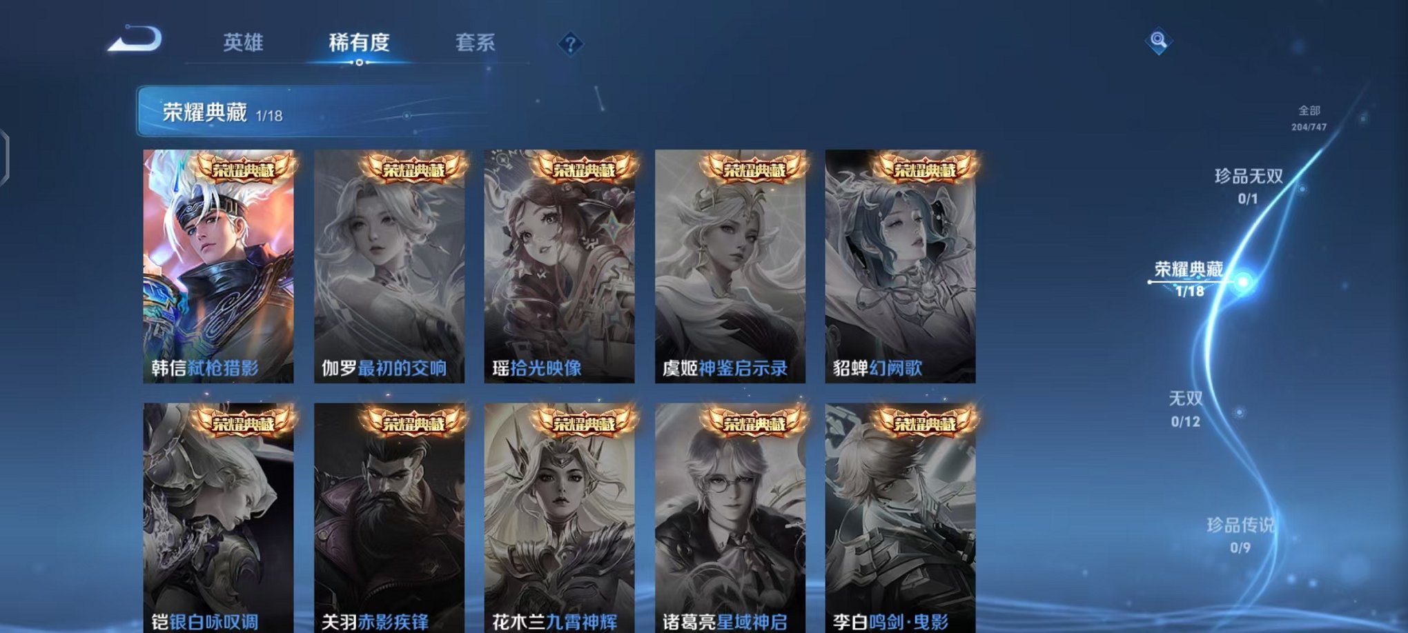 WZCMW499666王者荣耀账号详情图5