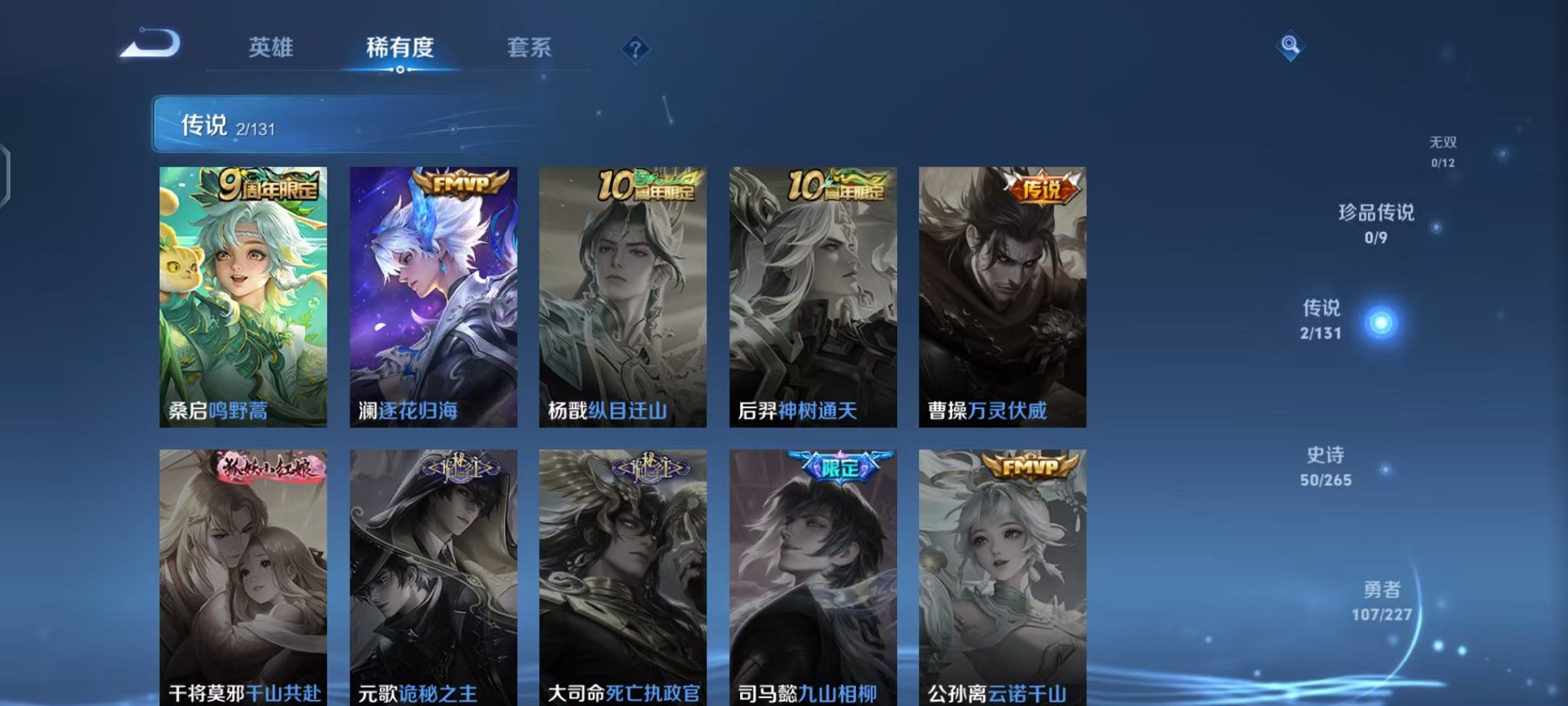 WZCMW499666王者荣耀账号详情图6