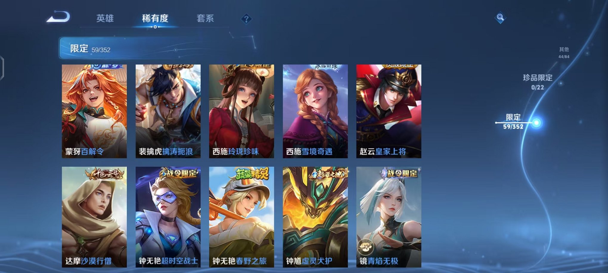 WZCMW499666王者荣耀账号详情图11