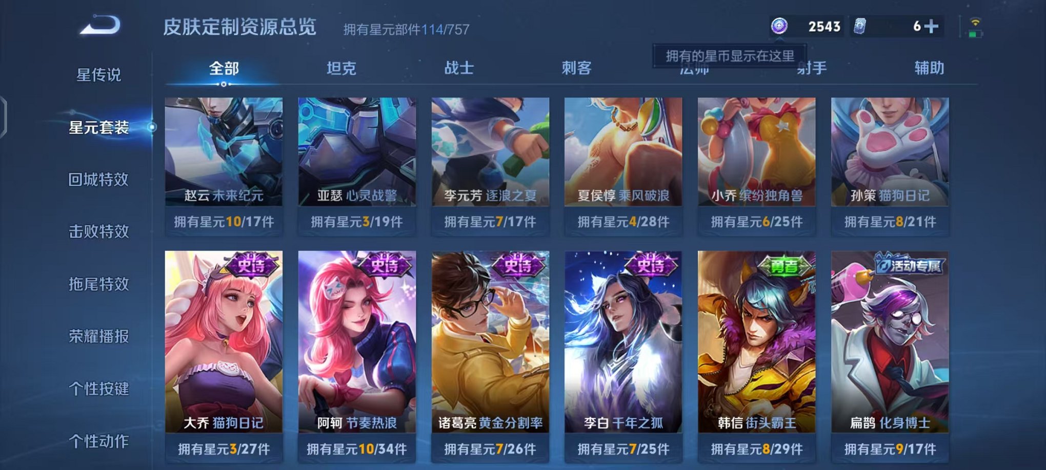 WZCMW499666王者荣耀账号详情图13