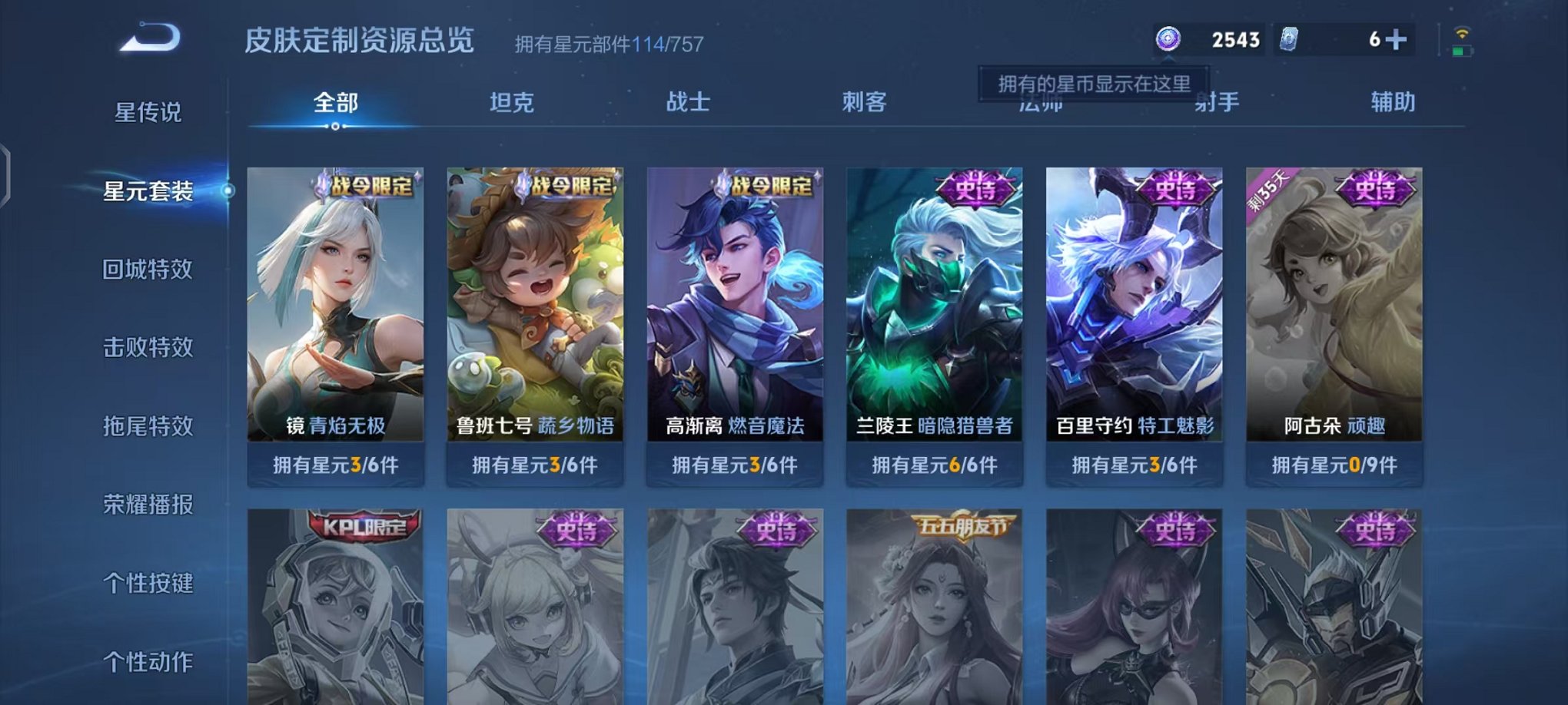 WZCMW499666王者荣耀账号详情图14