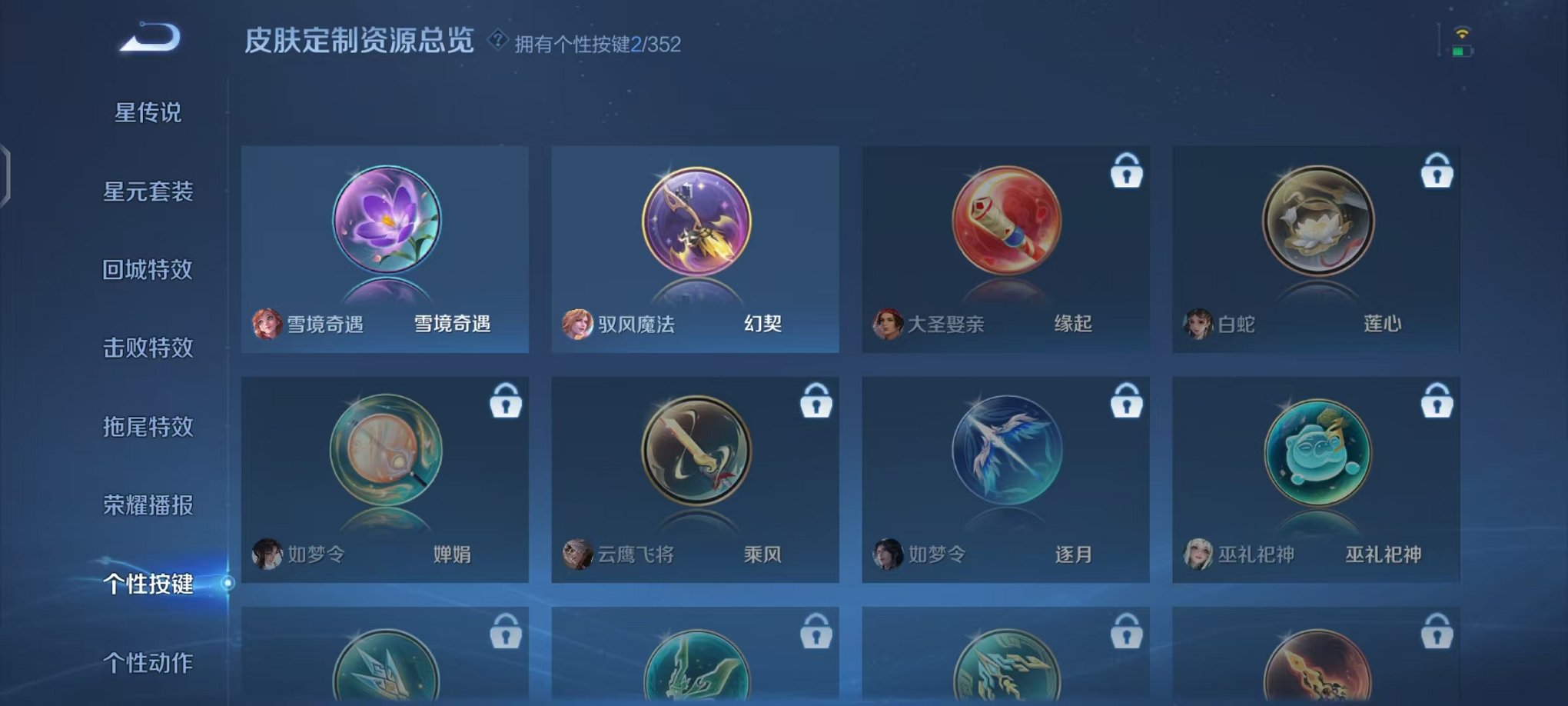 WZCMW499666王者荣耀账号详情图15