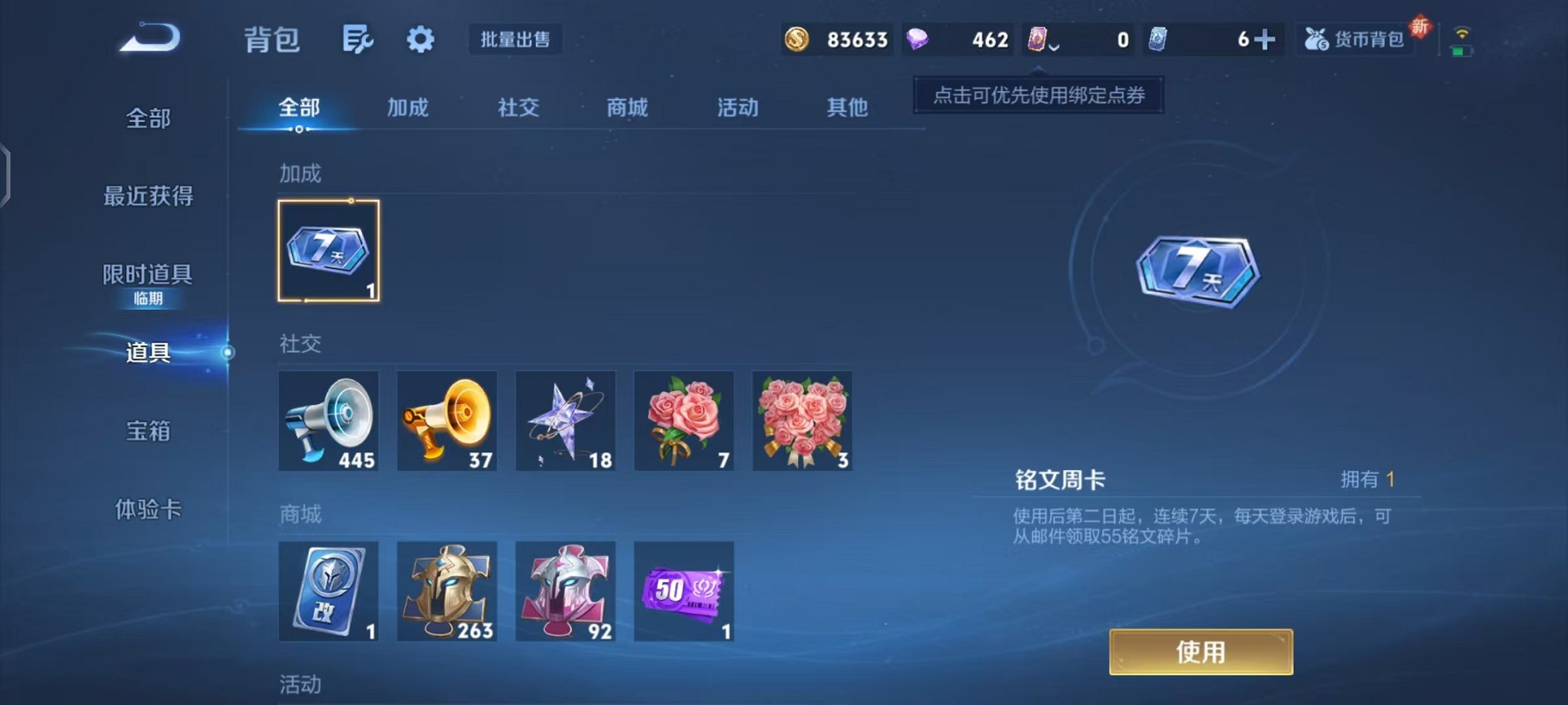 WZCMW499666王者荣耀账号详情图17