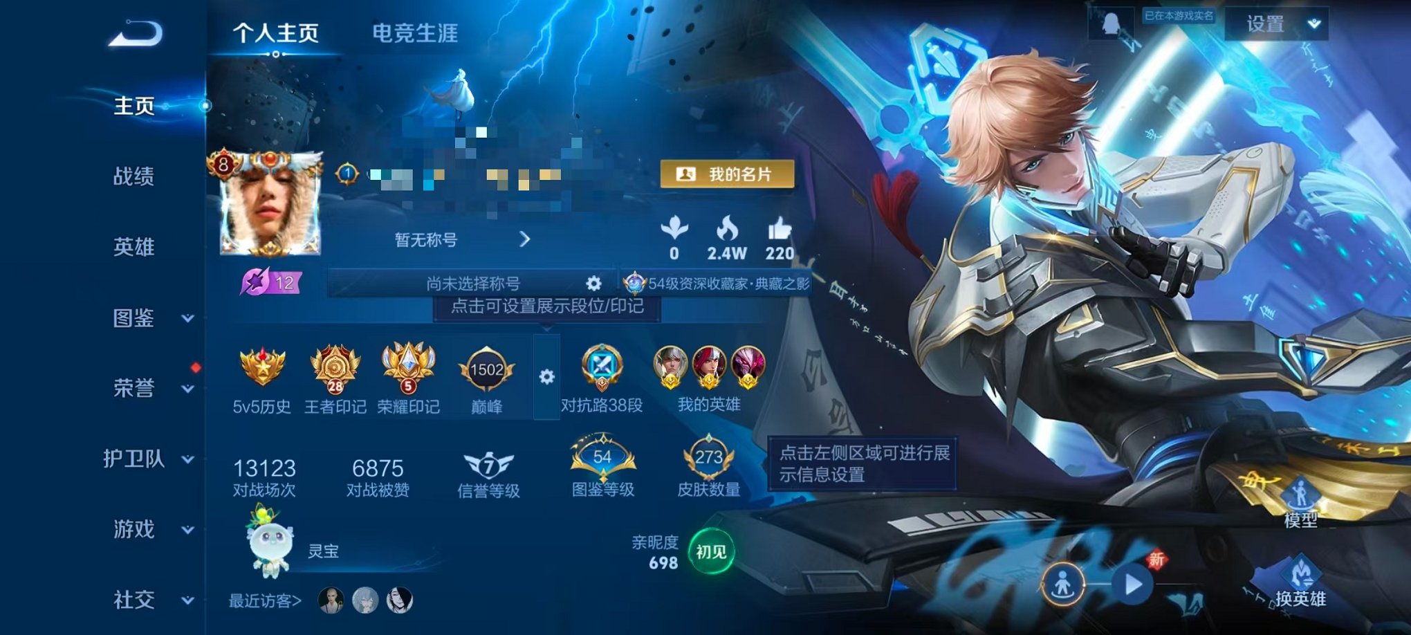 王者荣耀账号安卓QQ127英雄-273皮肤-【273皮肤2水晶2星元1珍品7传说3金标 可秒换绑】安卓QQ-127英雄-