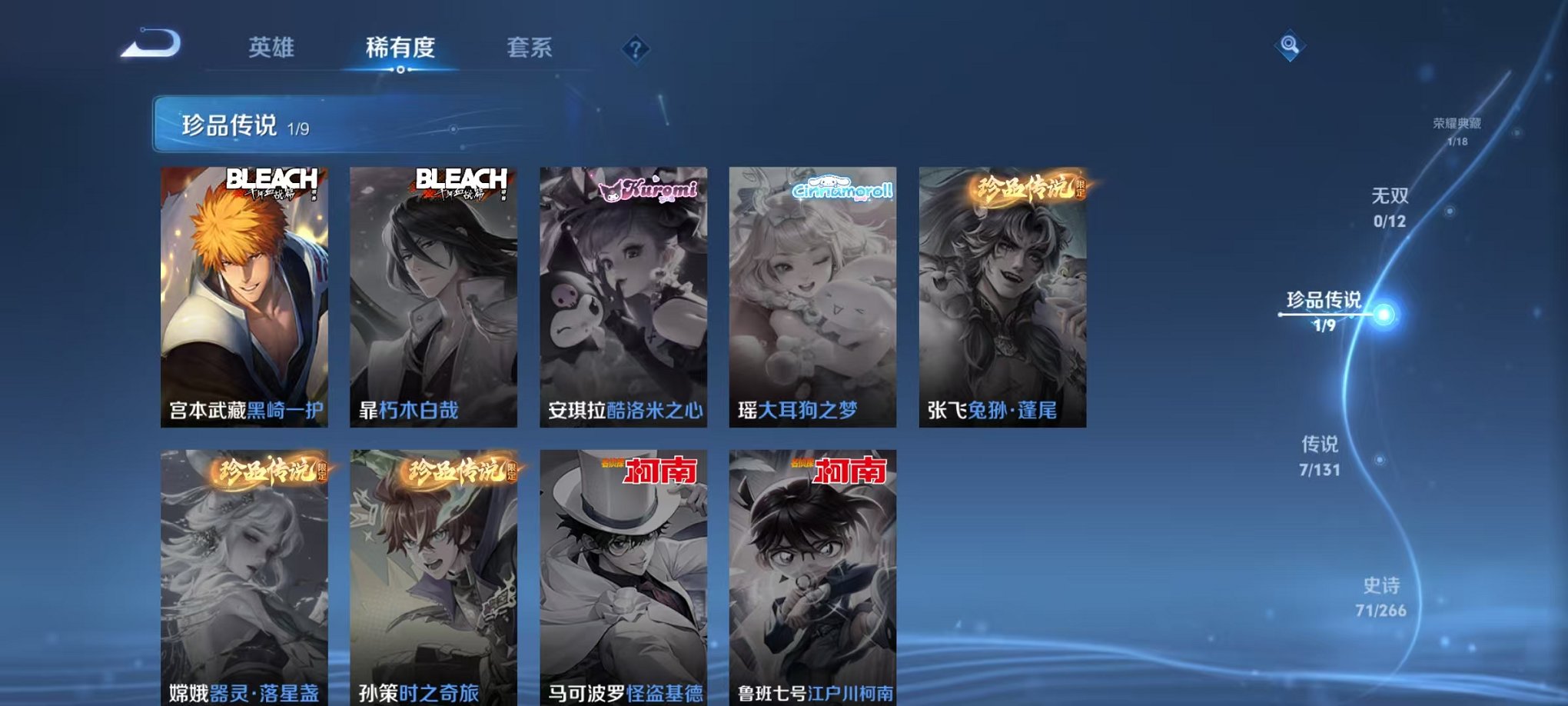 WZCMW3480164王者荣耀账号详情图6 WZCMW3480164王者荣耀账号详情图6