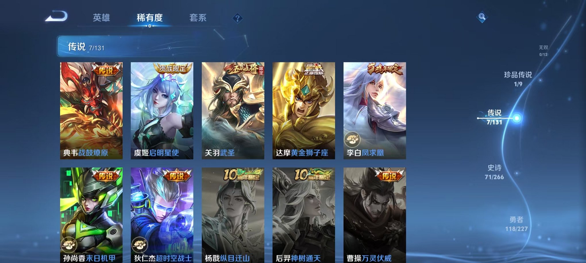 WZCMW3480164王者荣耀账号详情图7 WZCMW3480164王者荣耀账号详情图7