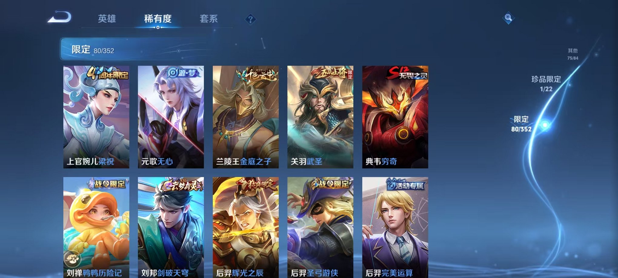 WZCMW3480164王者荣耀账号详情图8 WZCMW3480164王者荣耀账号详情图8