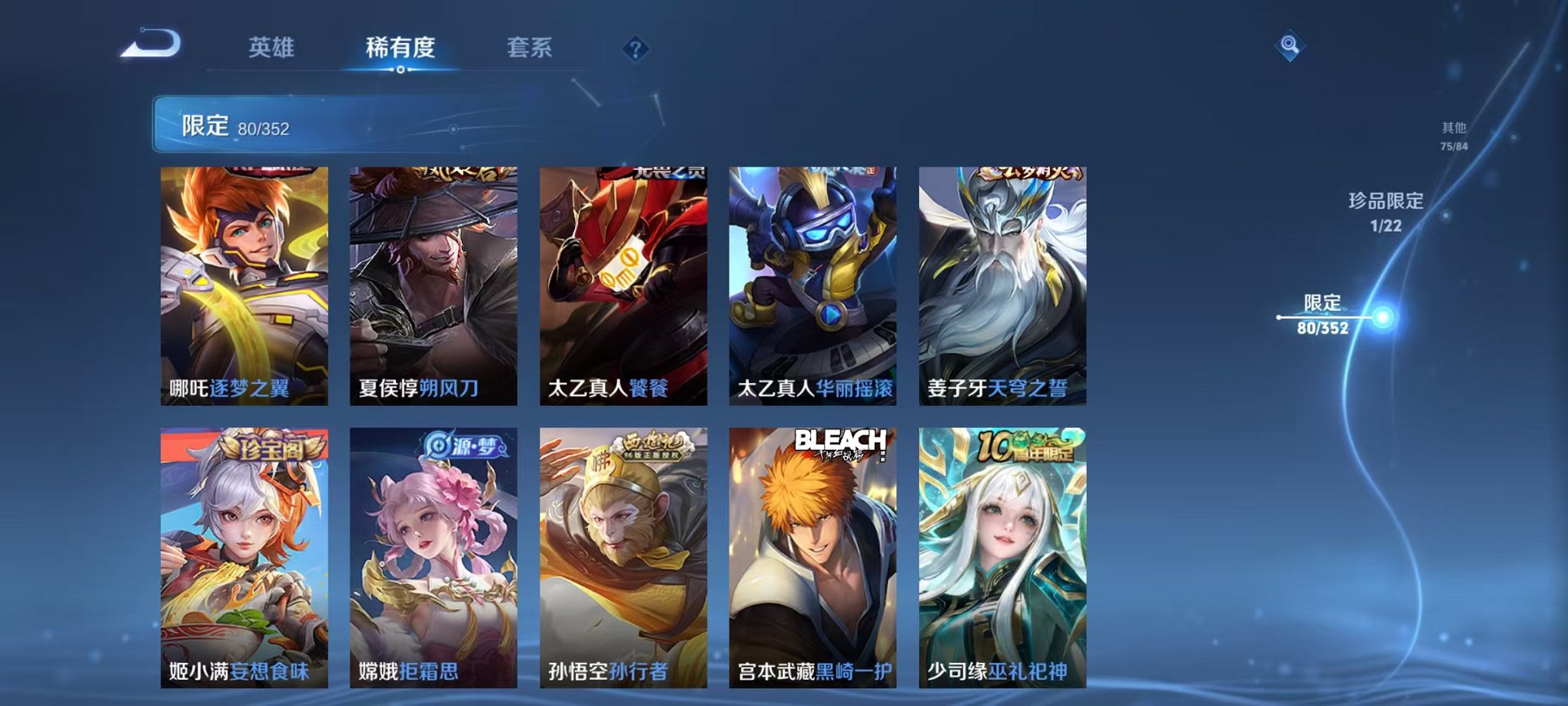 WZCMW3480164王者荣耀账号详情图9 WZCMW3480164王者荣耀账号详情图9