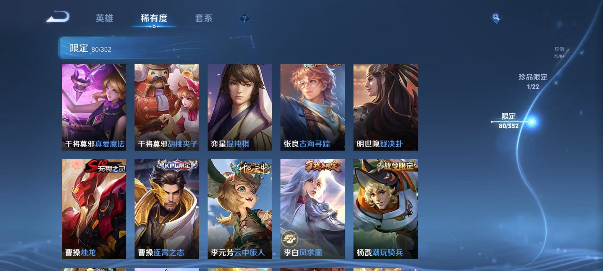 WZCMW3480164王者荣耀账号详情图10 WZCMW3480164王者荣耀账号详情图10