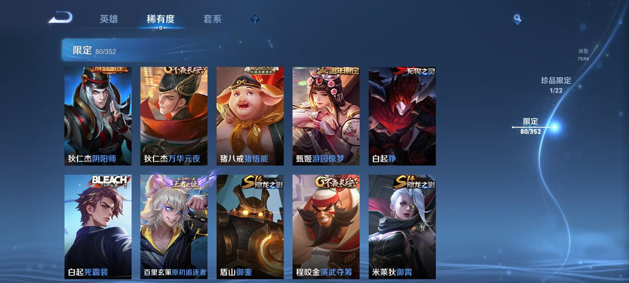 WZCMW3480164王者荣耀账号详情图12 WZCMW3480164王者荣耀账号详情图12