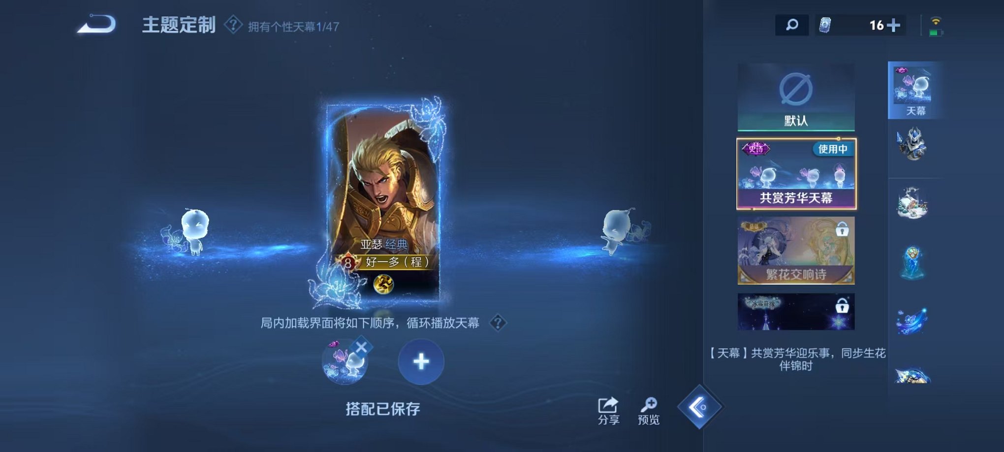 WZCMW3480164王者荣耀账号详情图16 WZCMW3480164王者荣耀账号详情图16