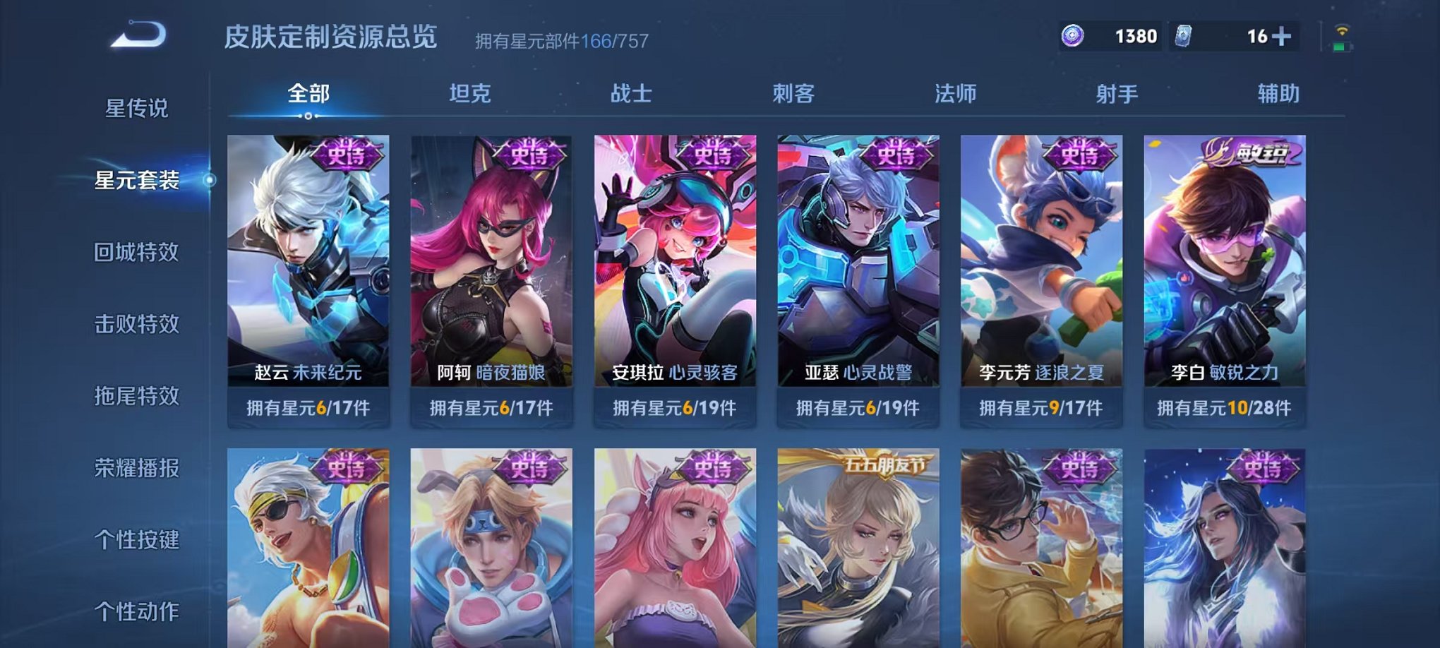 WZCMW3480164王者荣耀账号详情图18 WZCMW3480164王者荣耀账号详情图18