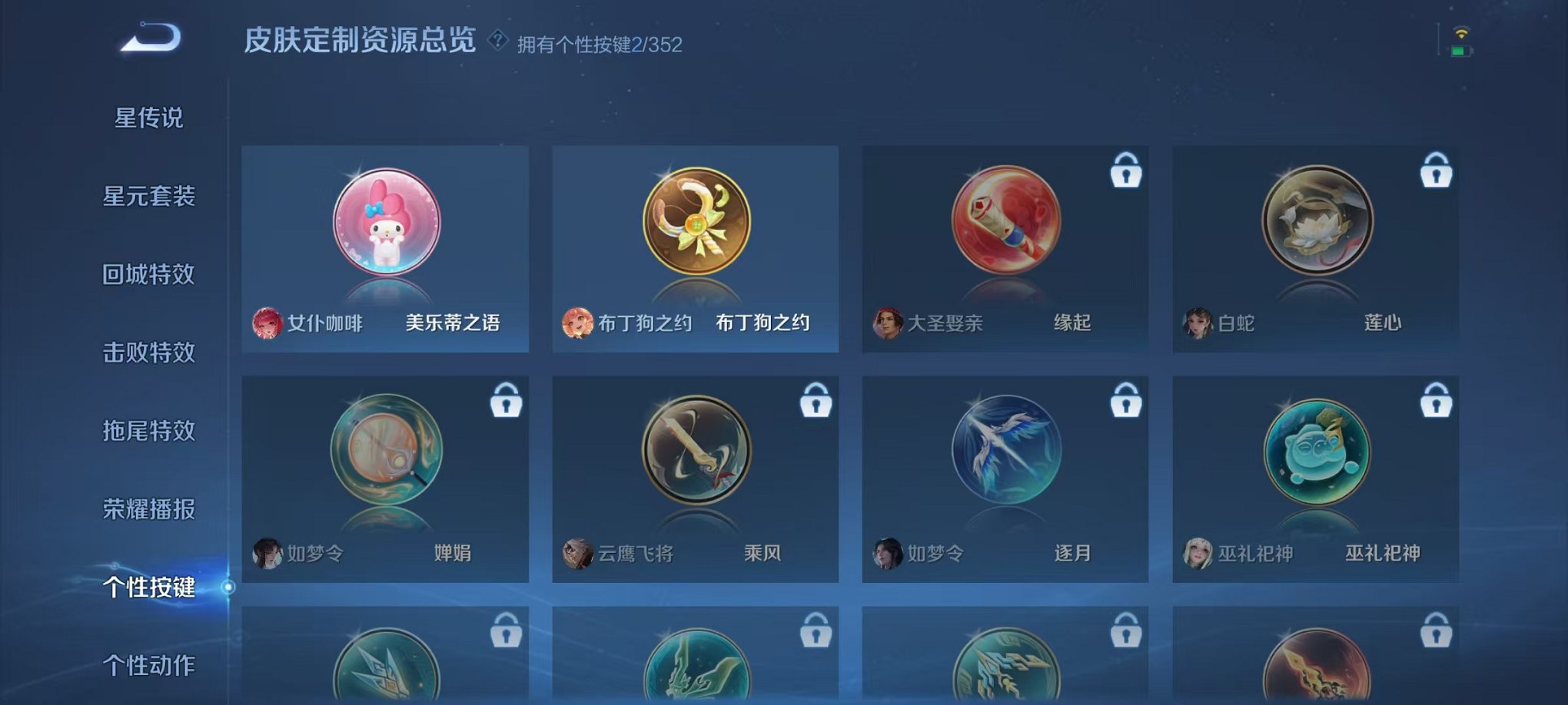 WZCMW3480164王者荣耀账号详情图19 WZCMW3480164王者荣耀账号详情图19