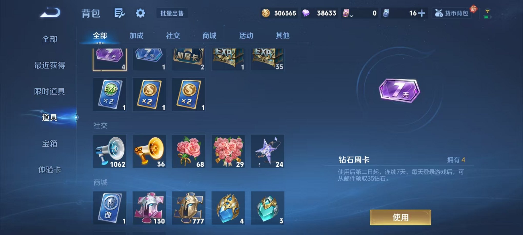 WZCMW3480164王者荣耀账号详情图23 WZCMW3480164王者荣耀账号详情图23