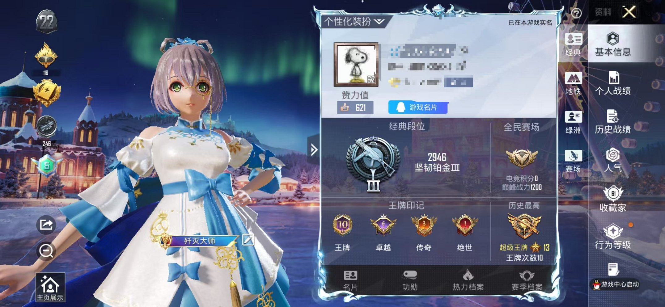 和平精英账号苹果QQ0载具-131套装-201枪皮-可二次【都市 5粉装6特效枪可秒换绑】 苹果Q区-55468热力值-