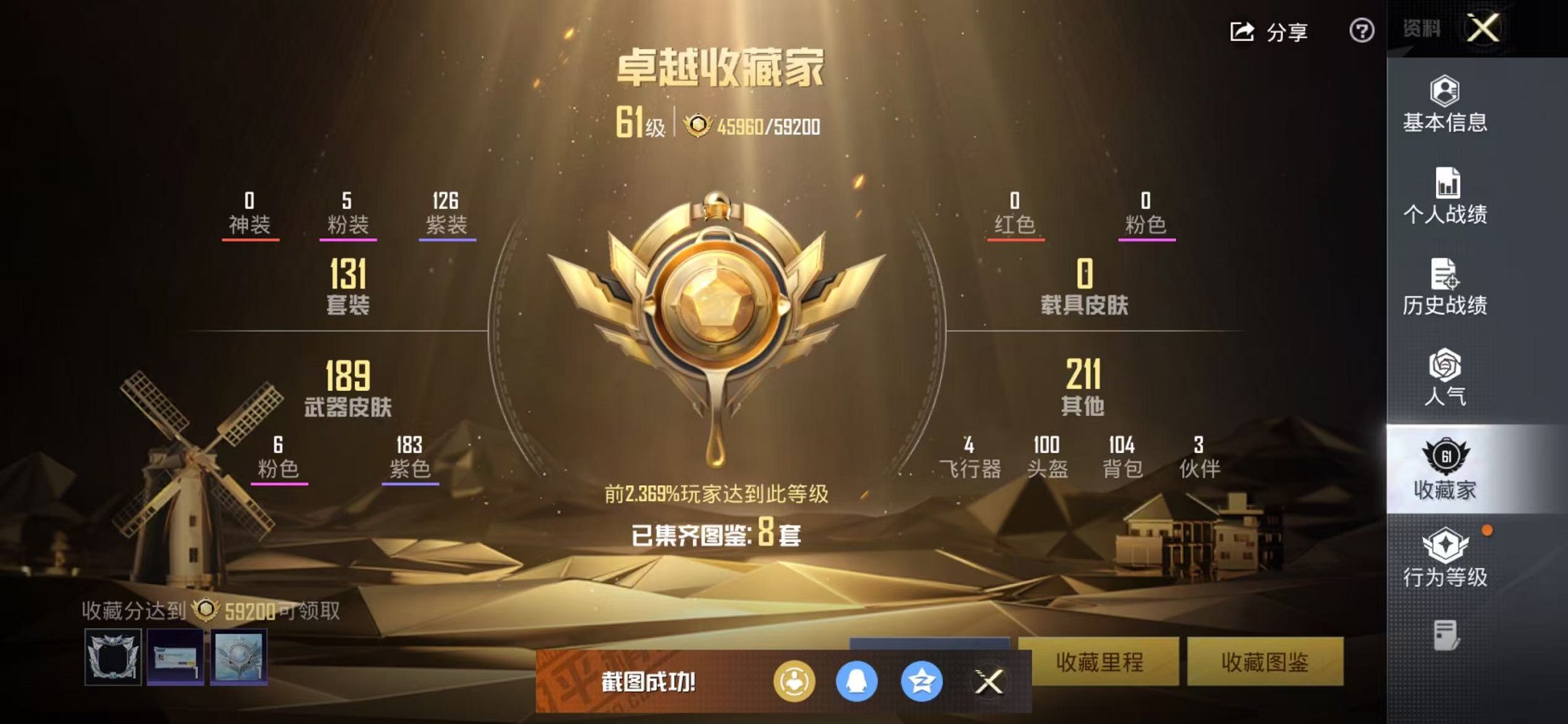 HPCMW3454118和平精英账号详情图3