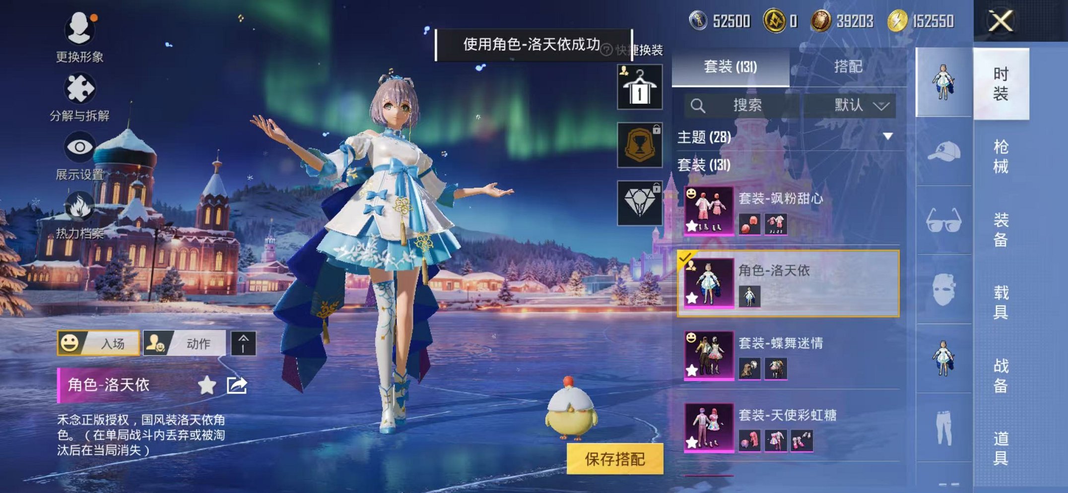 HPCMW3454118和平精英账号详情图10