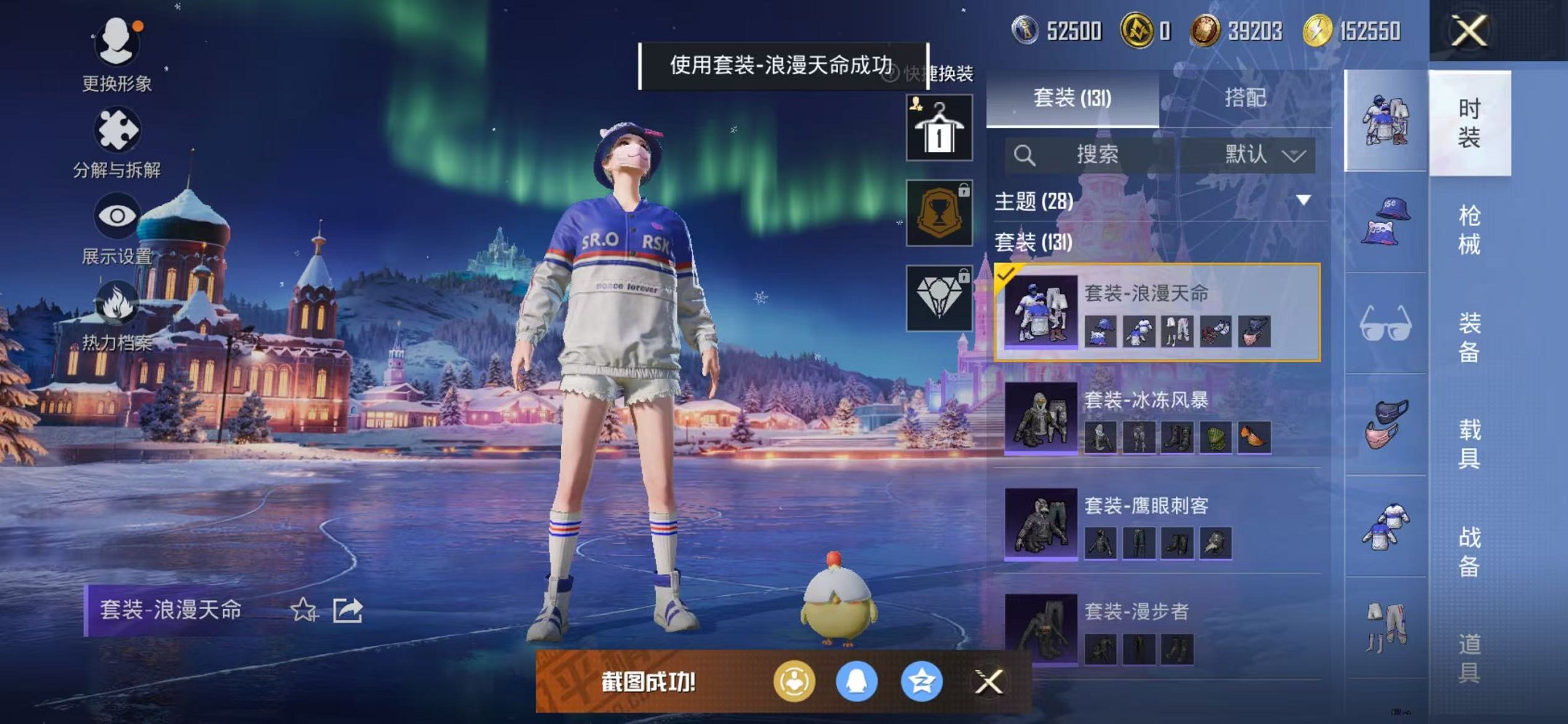 HPCMW3454118和平精英账号详情图15