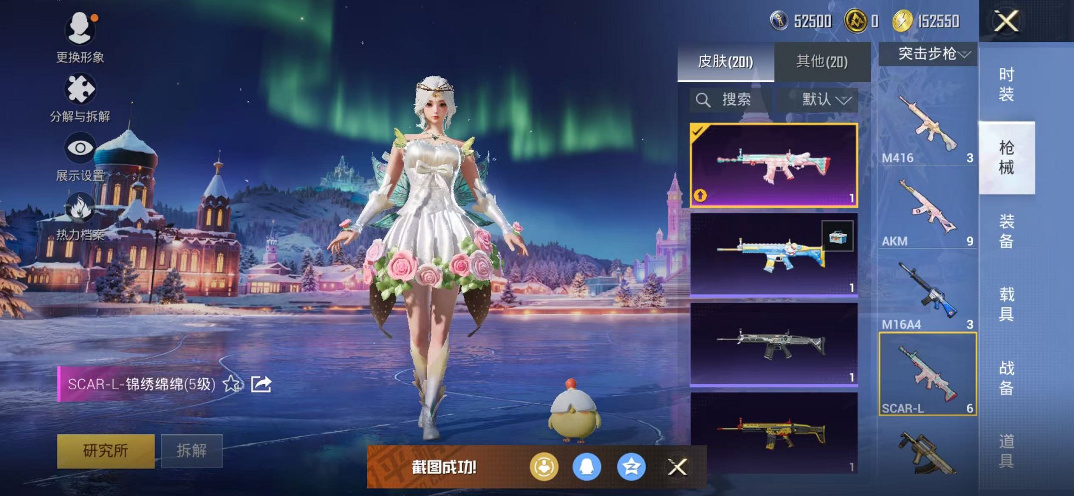 HPCMW3454118和平精英账号详情图17