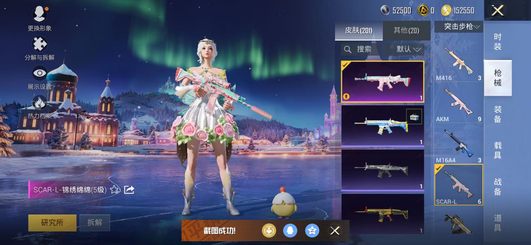 HPCMW3454118和平精英账号详情图18