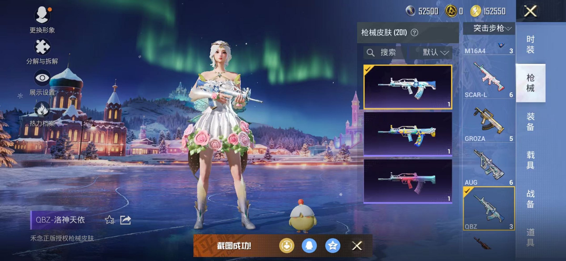 HPCMW3454118和平精英账号详情图19