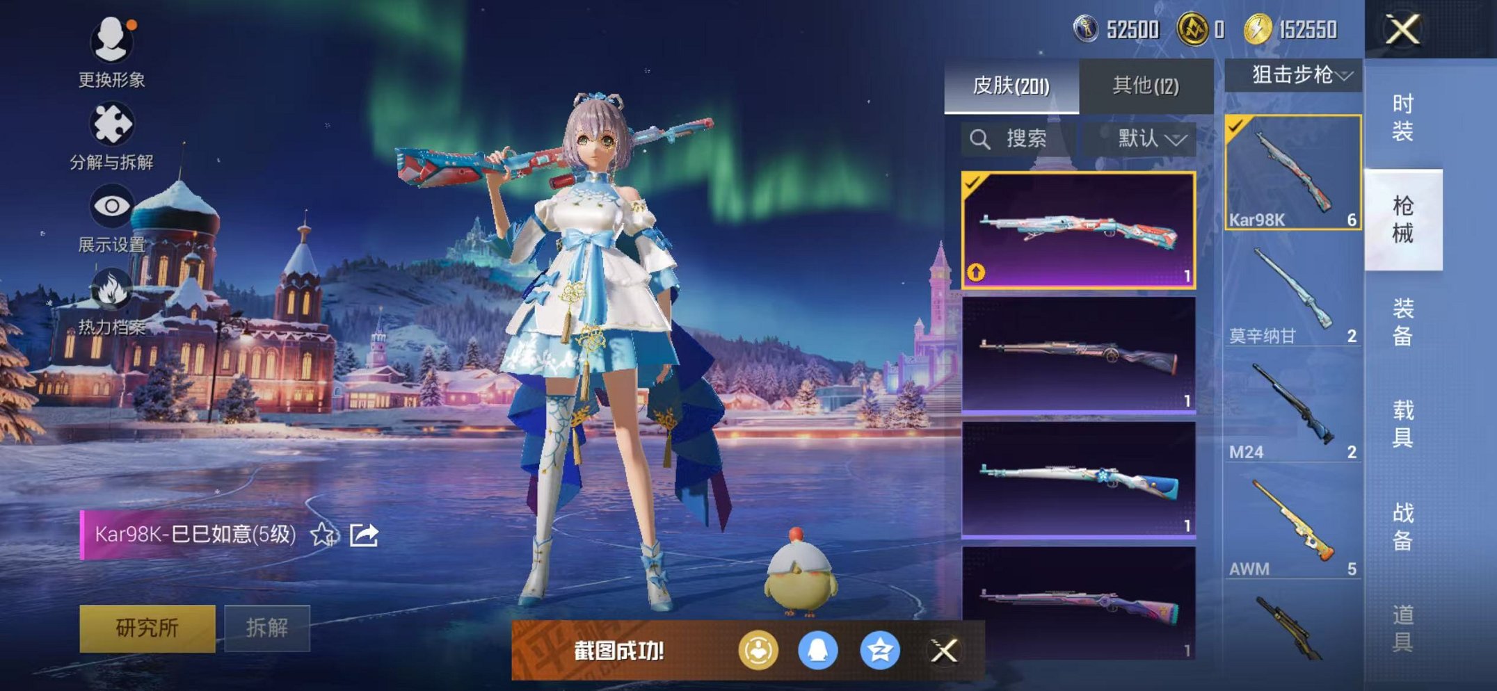 HPCMW3454118和平精英账号详情图20