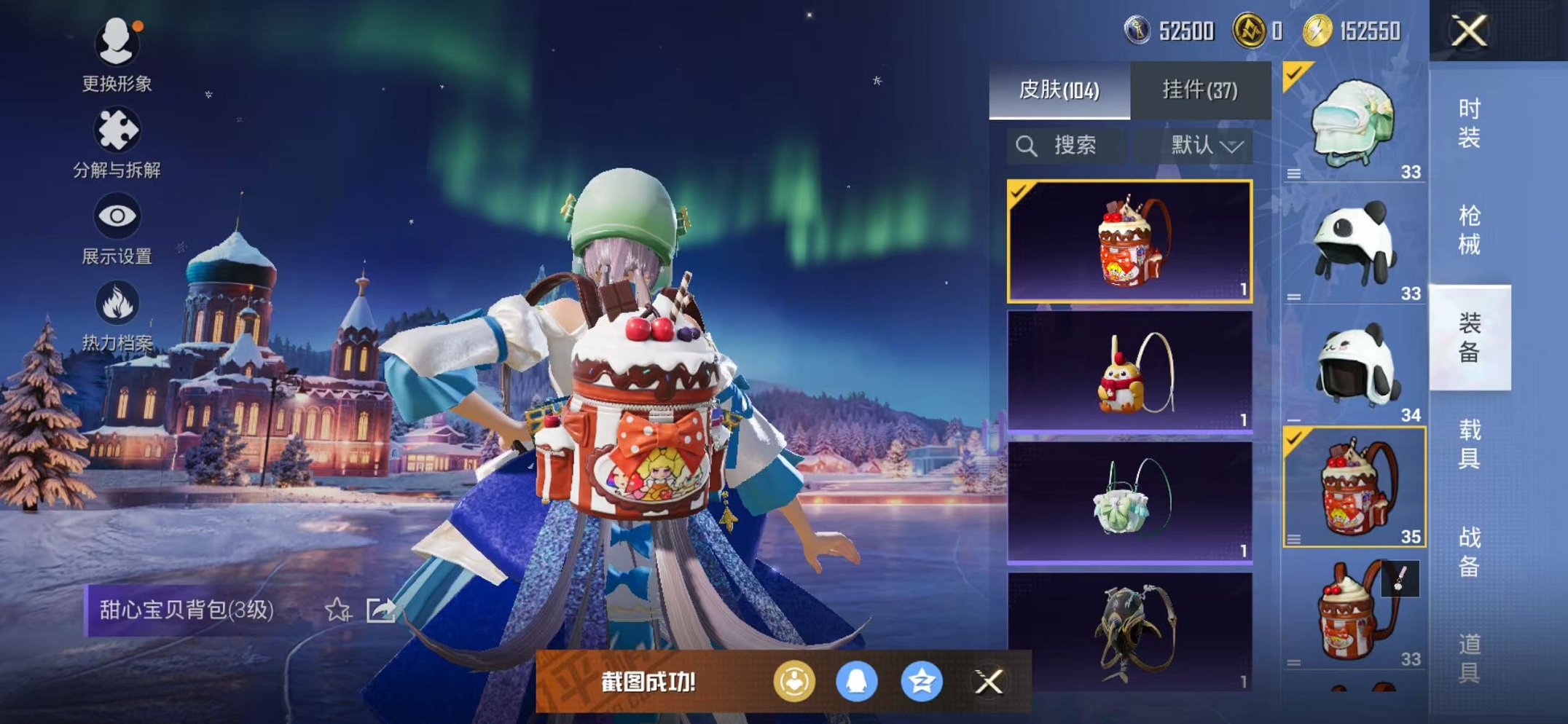 HPCMW3454118和平精英账号详情图22