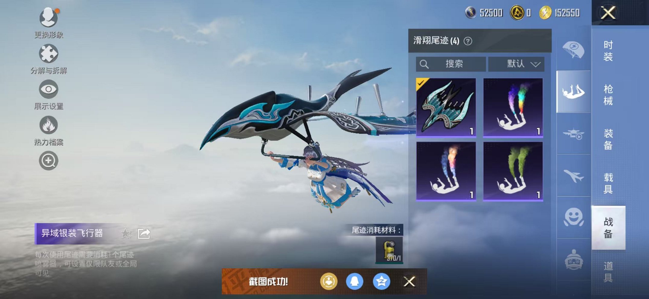 HPCMW3454118和平精英账号详情图24