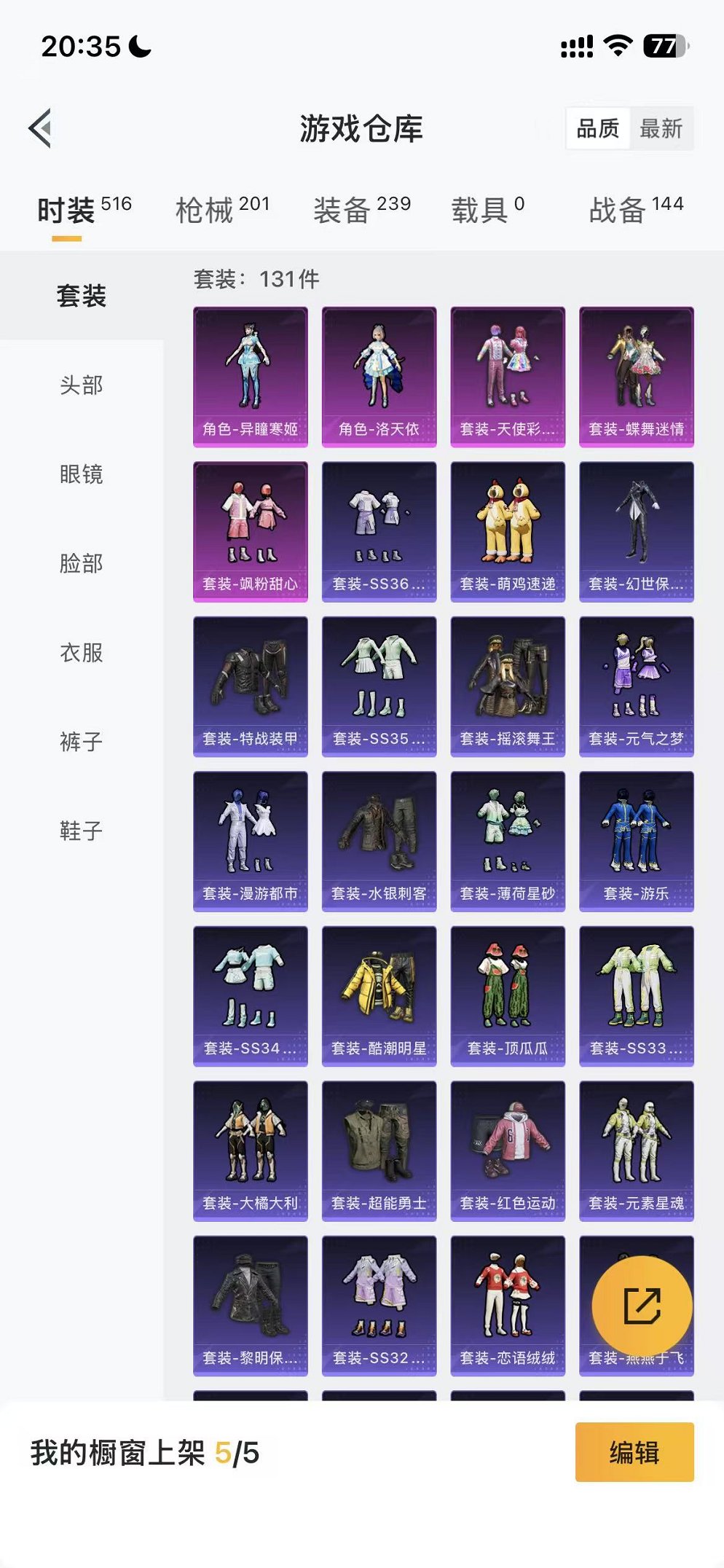 HPCMW3454118和平精英账号详情图26