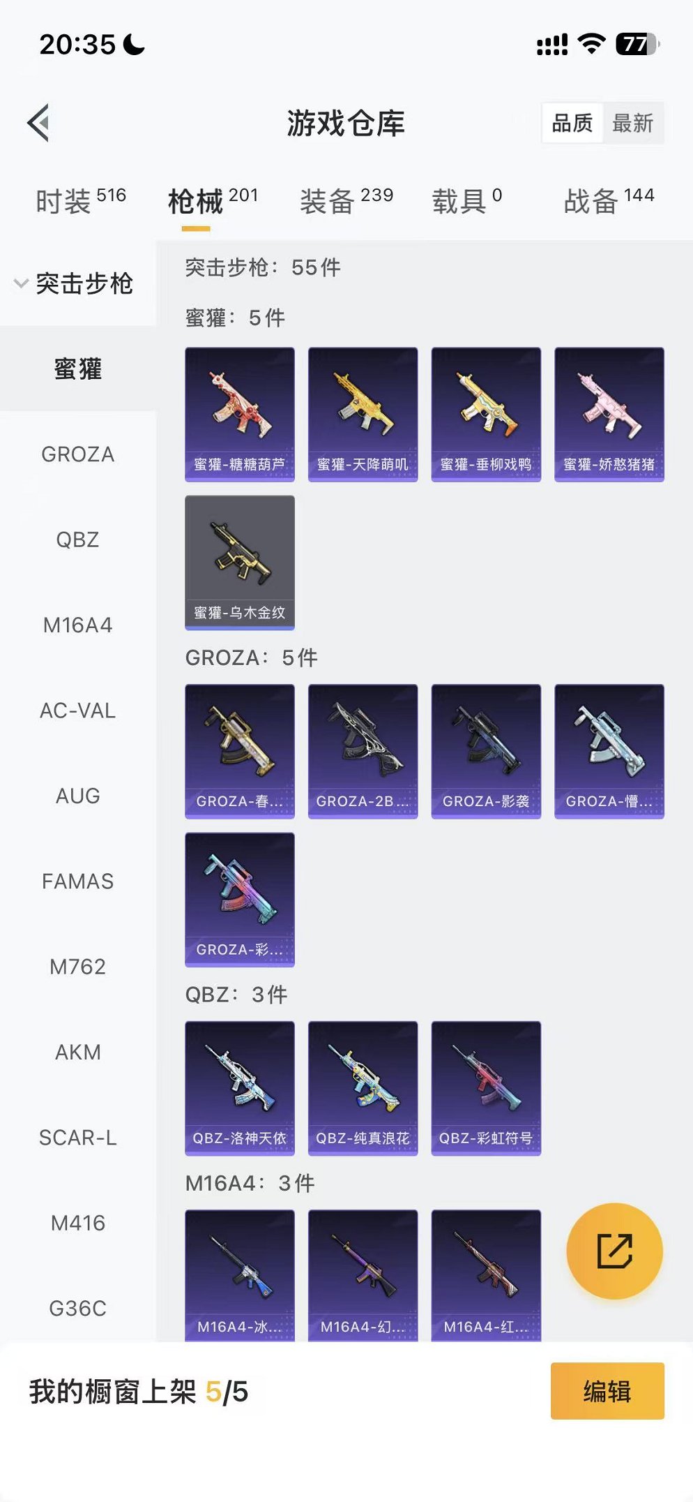 HPCMW3454118和平精英账号详情图27