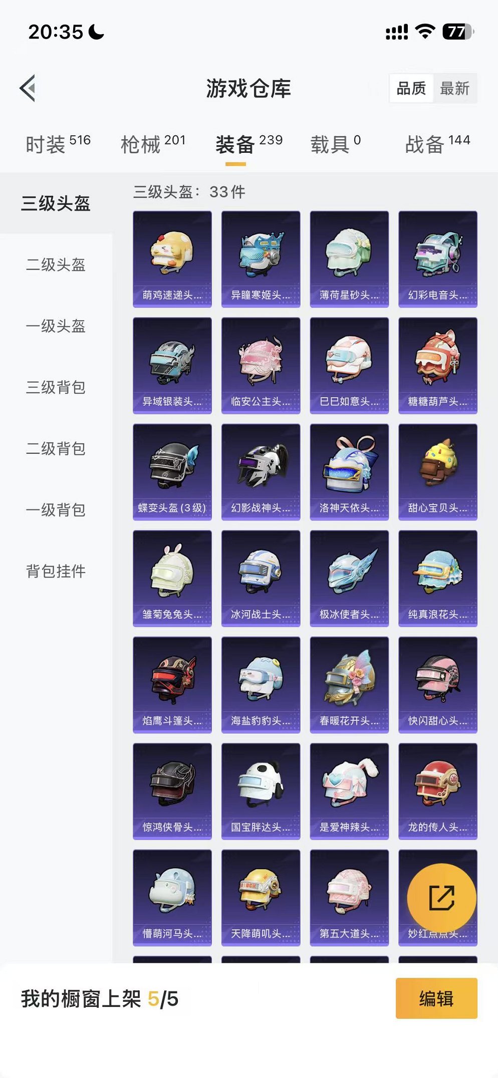 HPCMW3454118和平精英账号详情图28